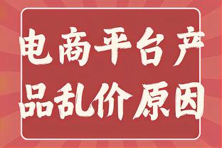 还有一节！马尔卡宁前三节18中10&三分9中6 爆砍33分6板1助1断